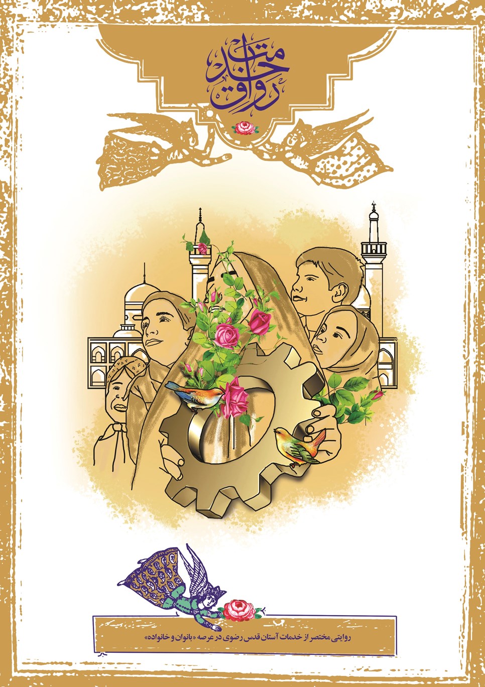 روزنامه تاریخ ۱۳ دی ۱۴۰۲