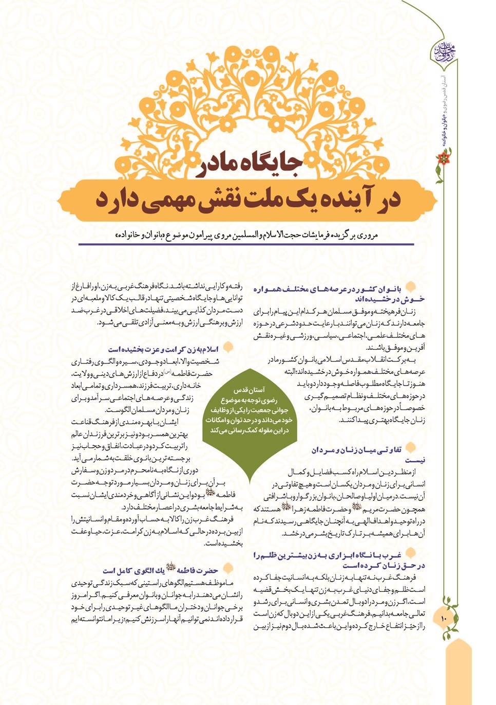 روزنامه تاریخ ۱۳ دی ۱۴۰۲