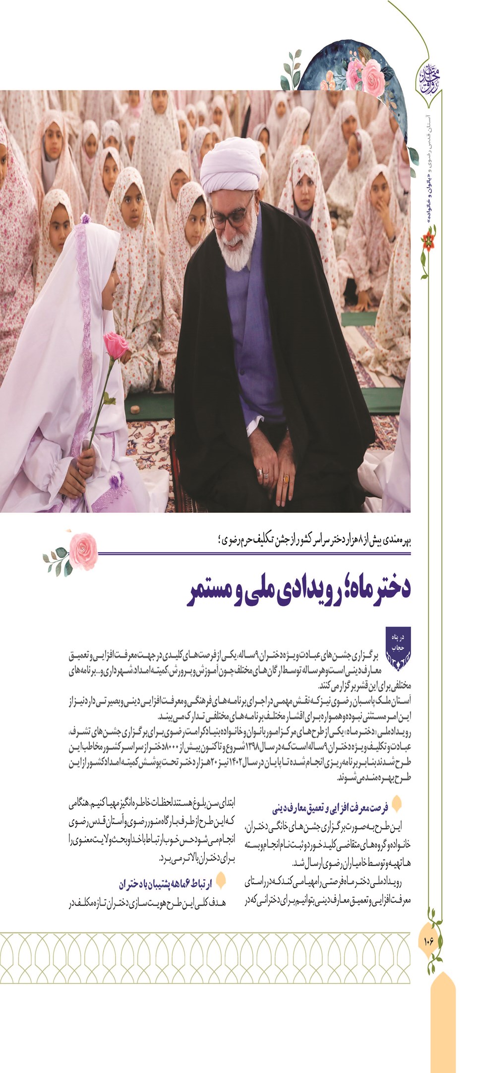 روزنامه تاریخ ۱۳ دی ۱۴۰۲