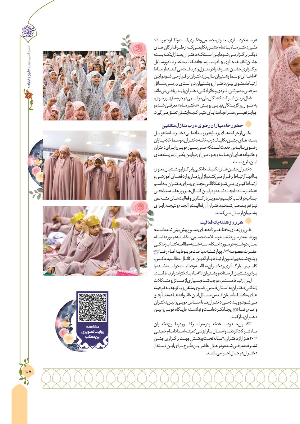 روزنامه تاریخ ۱۳ دی ۱۴۰۲