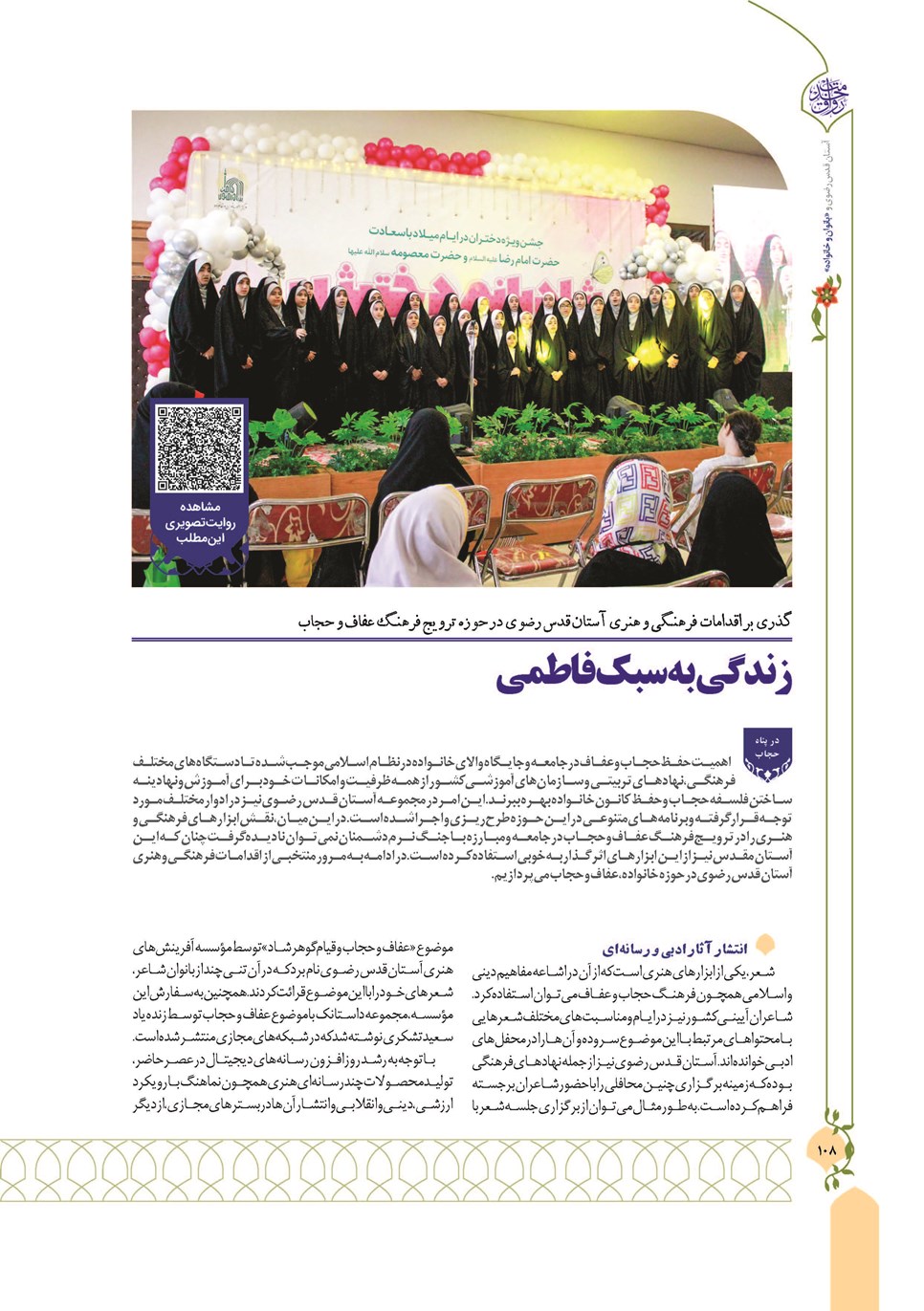 روزنامه تاریخ ۱۳ دی ۱۴۰۲