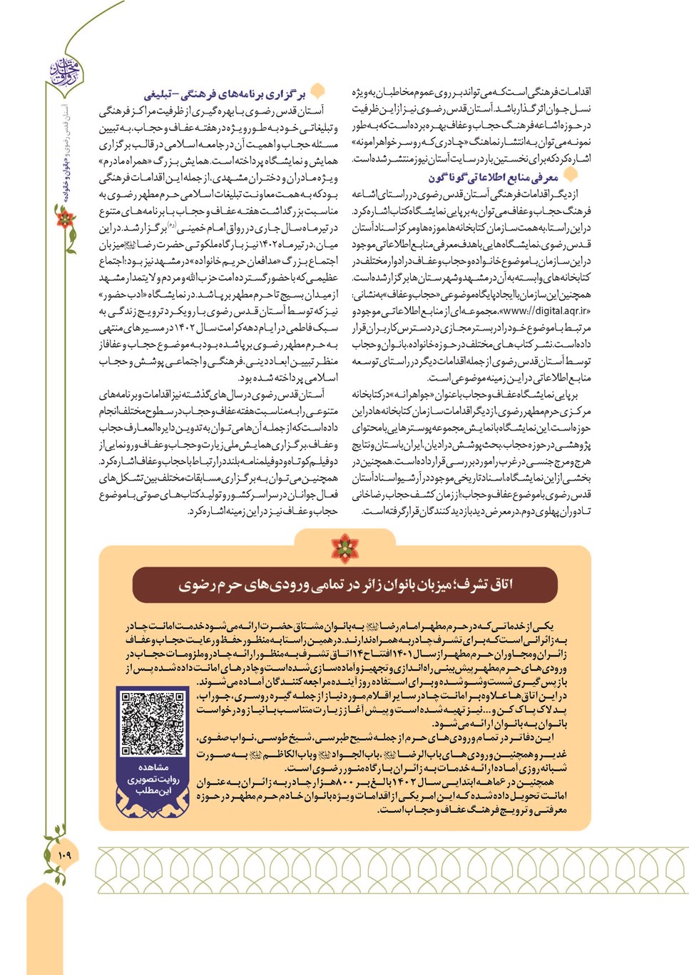 روزنامه تاریخ ۱۳ دی ۱۴۰۲