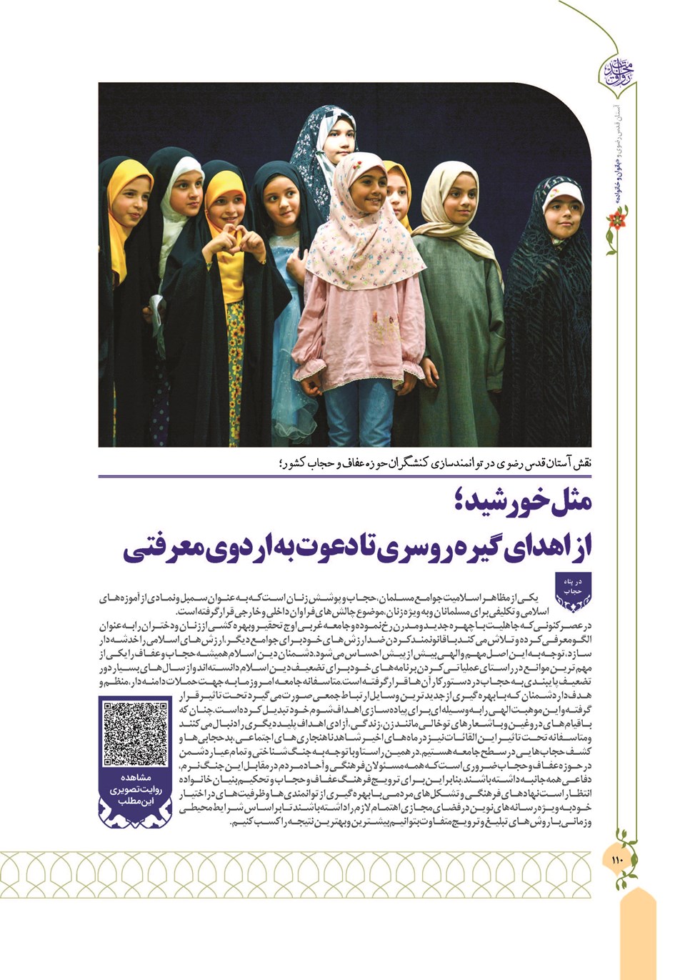 روزنامه تاریخ ۱۳ دی ۱۴۰۲
