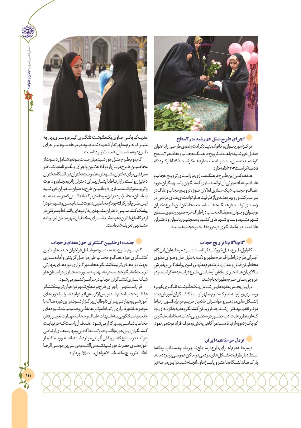 روزنامه تاریخ ۱۳ دی ۱۴۰۲