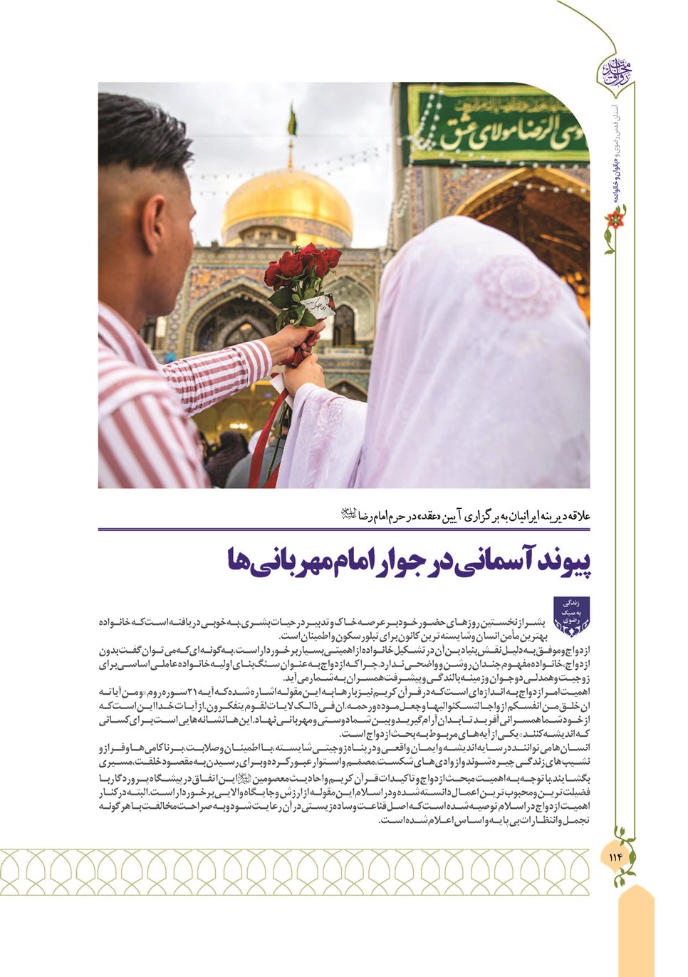 روزنامه تاریخ ۱۳ دی ۱۴۰۲
