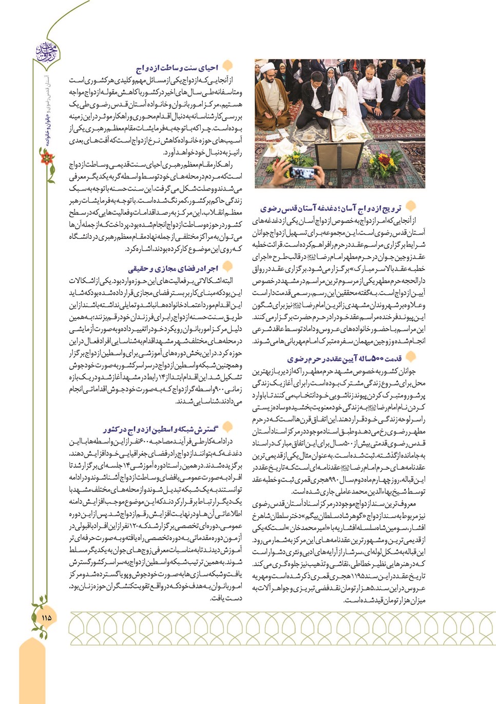 روزنامه تاریخ ۱۳ دی ۱۴۰۲