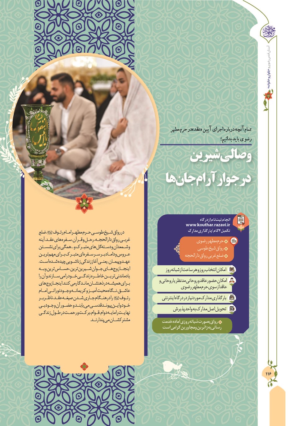 روزنامه تاریخ ۱۳ دی ۱۴۰۲