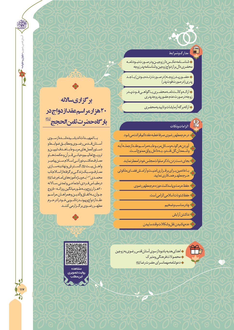 روزنامه تاریخ ۱۳ دی ۱۴۰۲