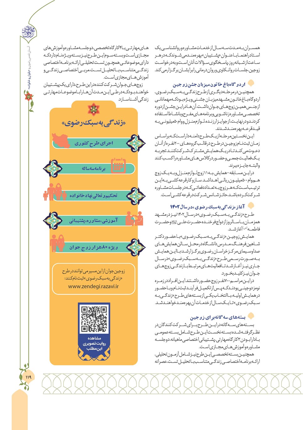 روزنامه تاریخ ۱۳ دی ۱۴۰۲