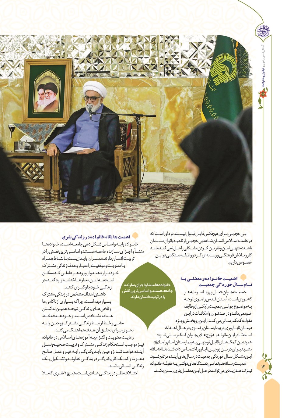 روزنامه تاریخ ۱۳ دی ۱۴۰۲