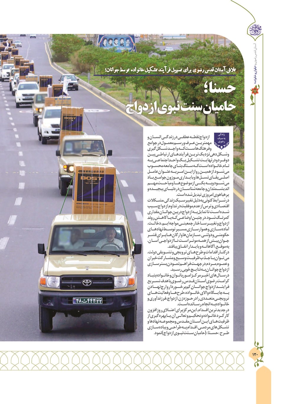روزنامه تاریخ ۱۳ دی ۱۴۰۲