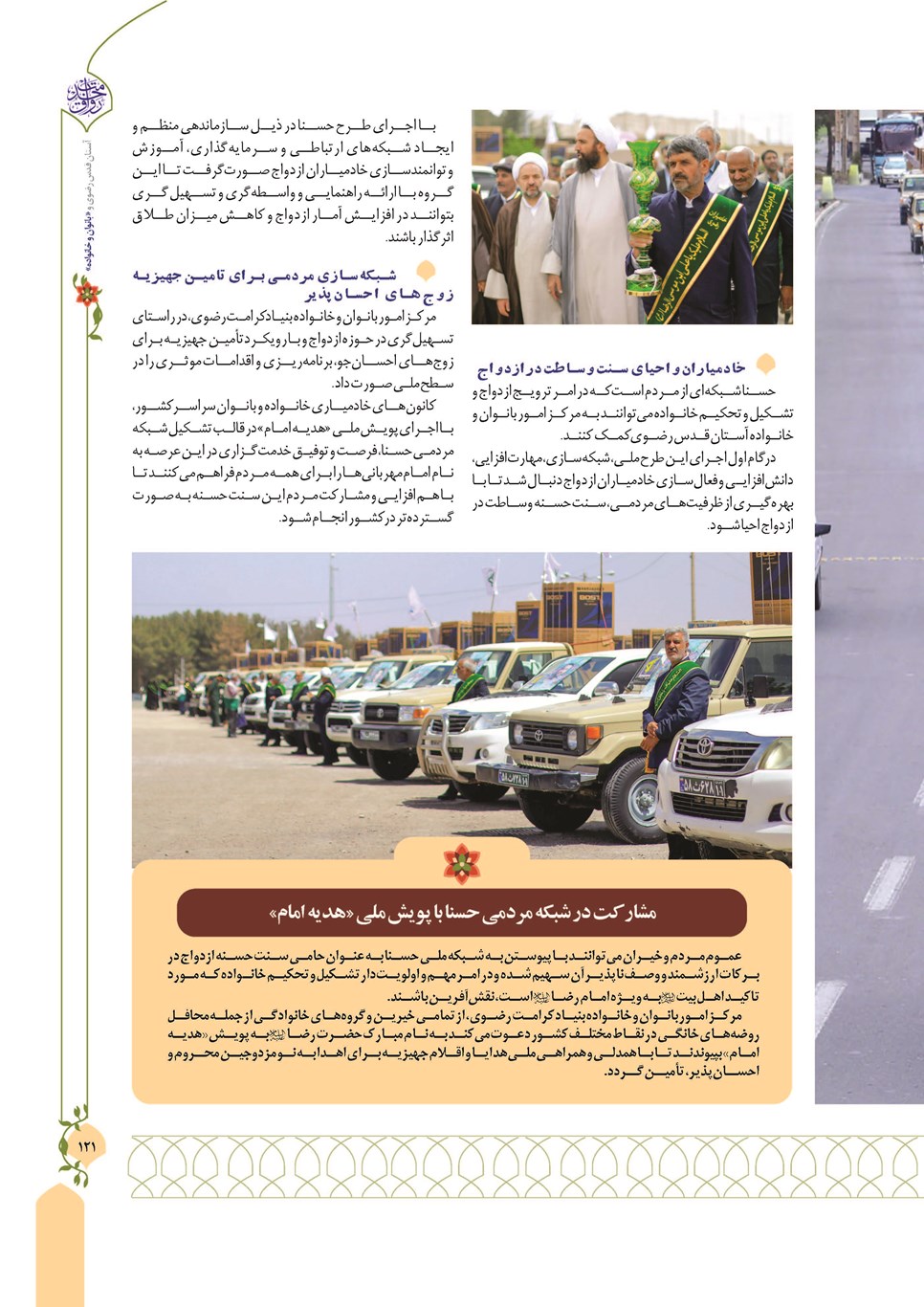 روزنامه تاریخ ۱۳ دی ۱۴۰۲