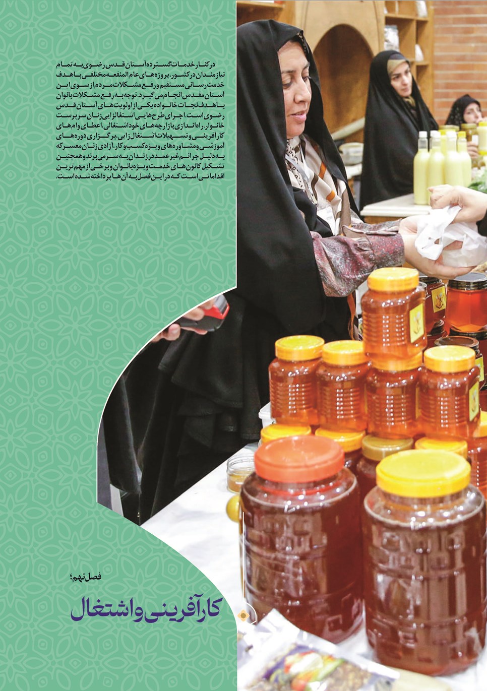 روزنامه تاریخ ۱۳ دی ۱۴۰۲