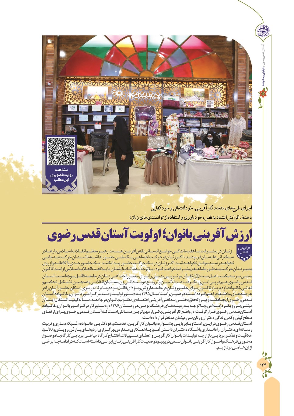 روزنامه تاریخ ۱۳ دی ۱۴۰۲