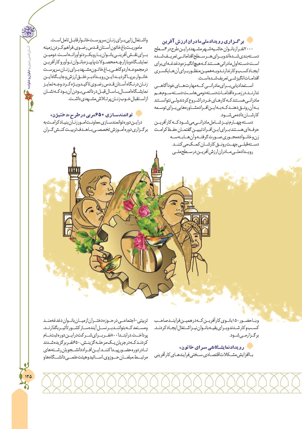 روزنامه تاریخ ۱۳ دی ۱۴۰۲