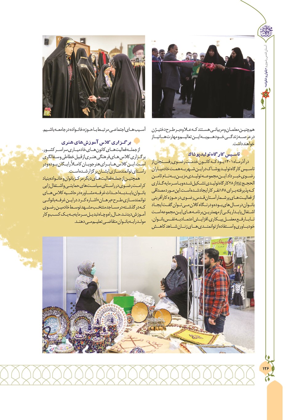 روزنامه تاریخ ۱۳ دی ۱۴۰۲