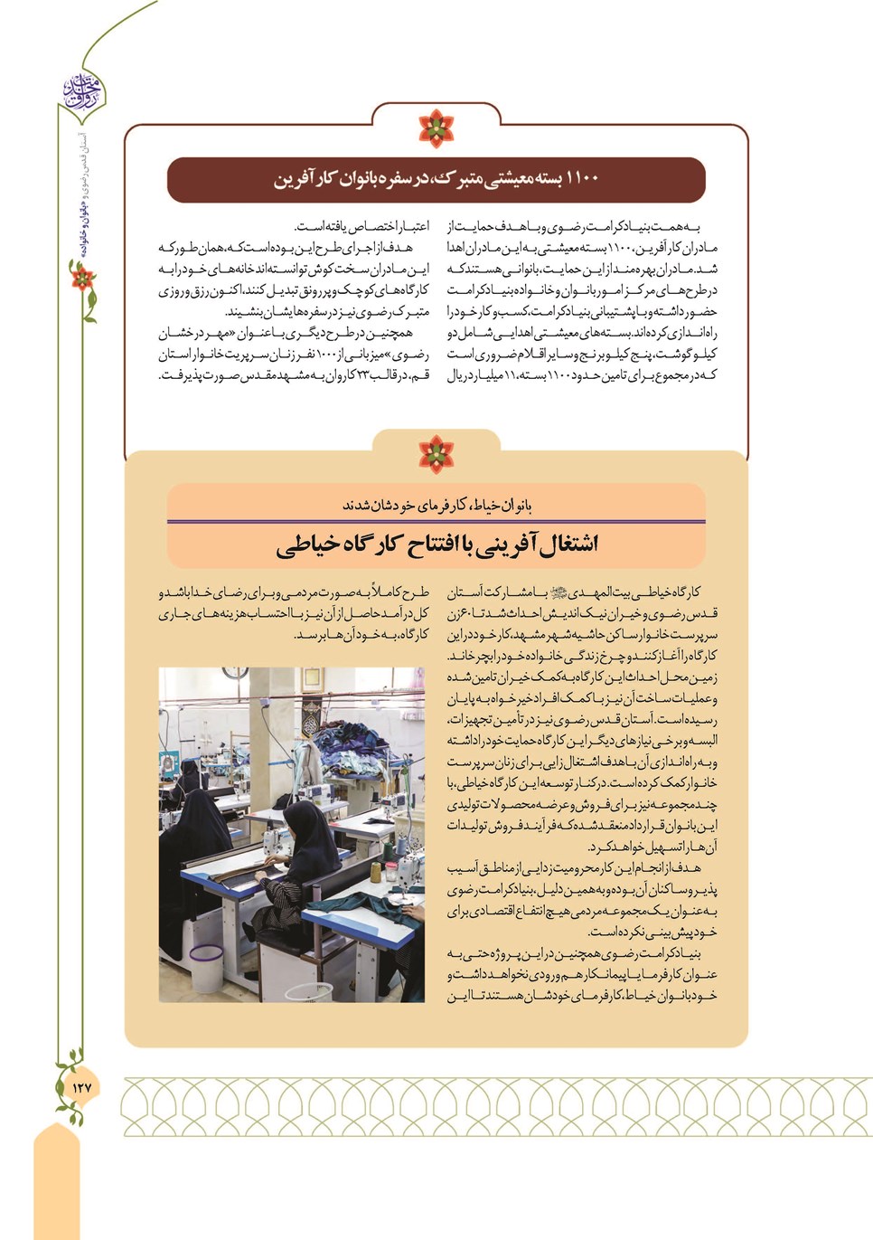 روزنامه تاریخ ۱۳ دی ۱۴۰۲