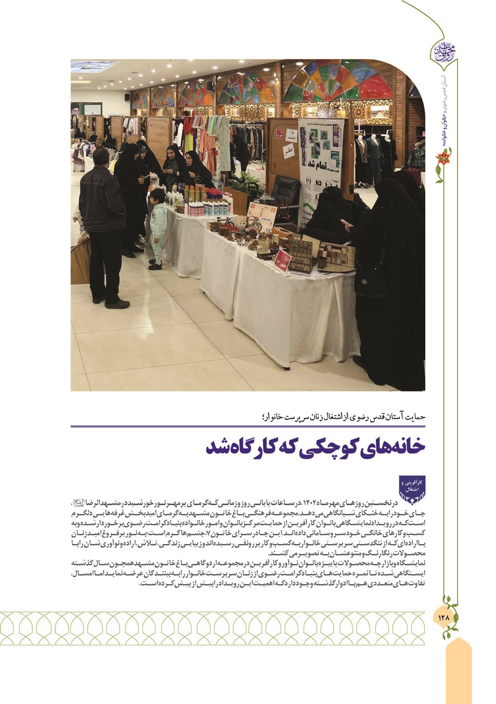 روزنامه تاریخ ۱۳ دی ۱۴۰۲