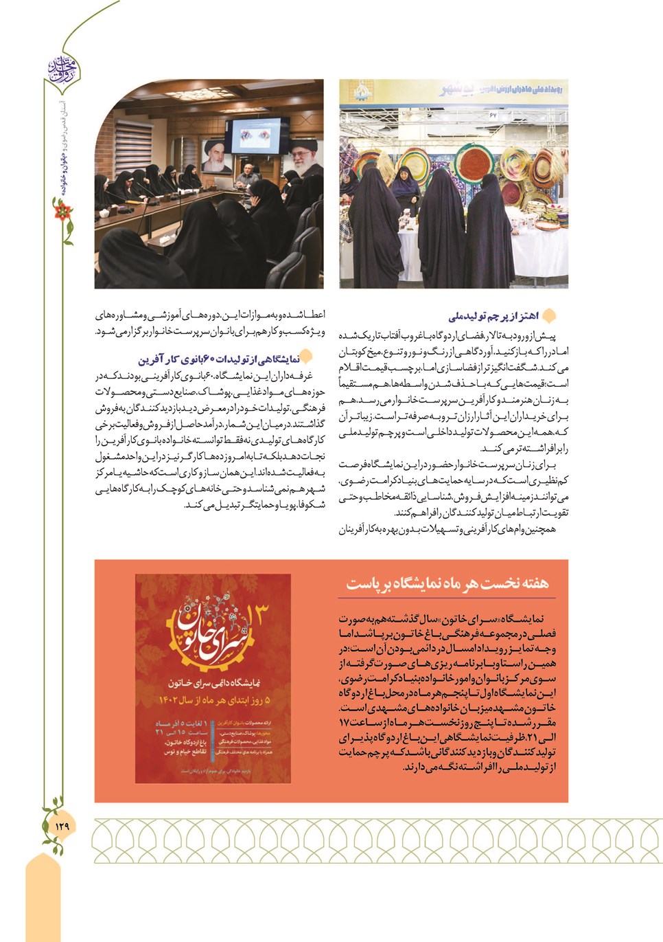 روزنامه تاریخ ۱۳ دی ۱۴۰۲