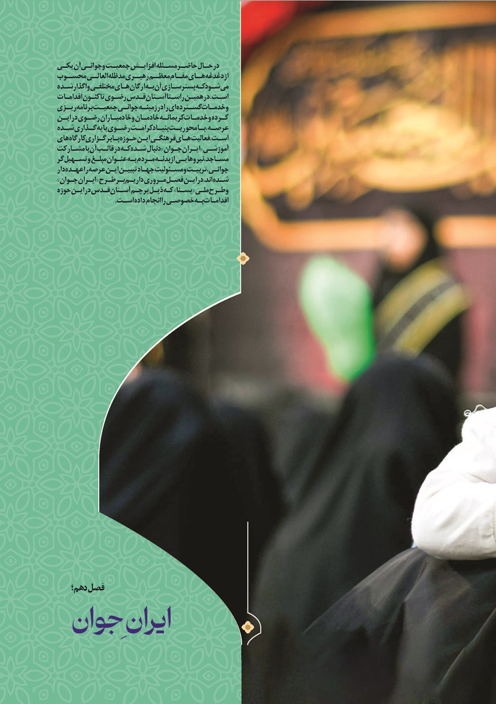 روزنامه تاریخ ۱۳ دی ۱۴۰۲
