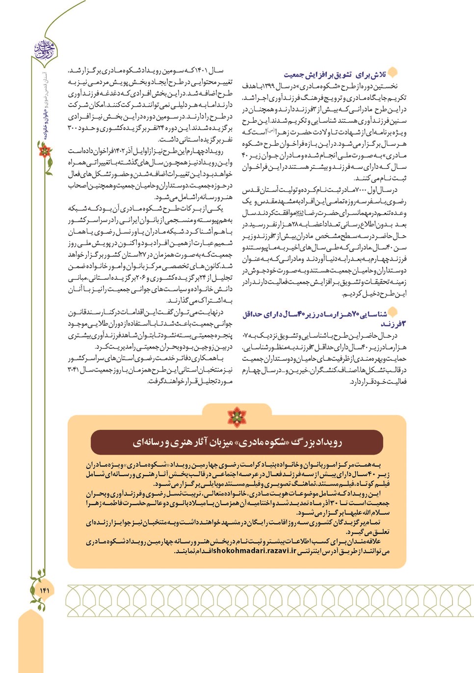 روزنامه تاریخ ۱۳ دی ۱۴۰۲