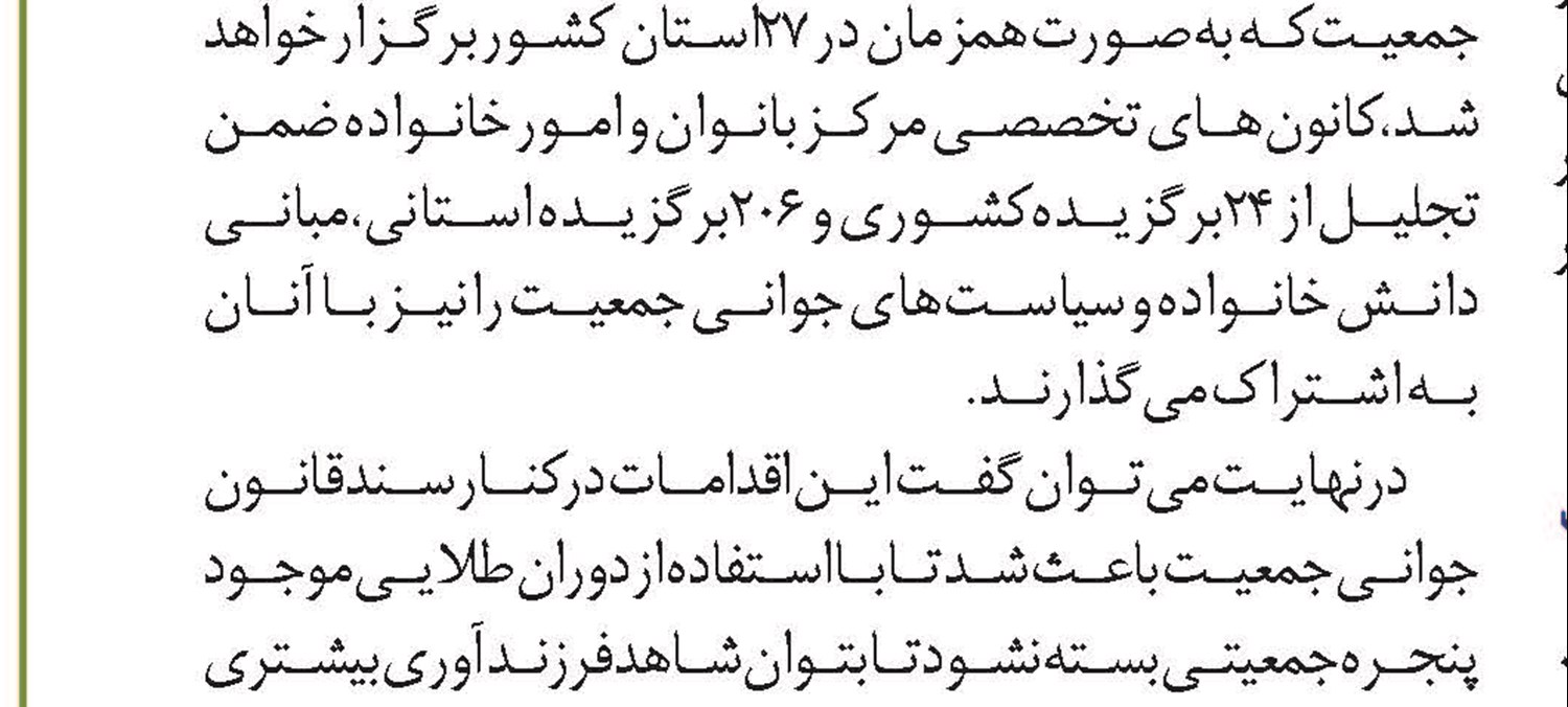 رویداد بزرگ «شکوه مادری» میزبان آثار هنری و رسانه ای