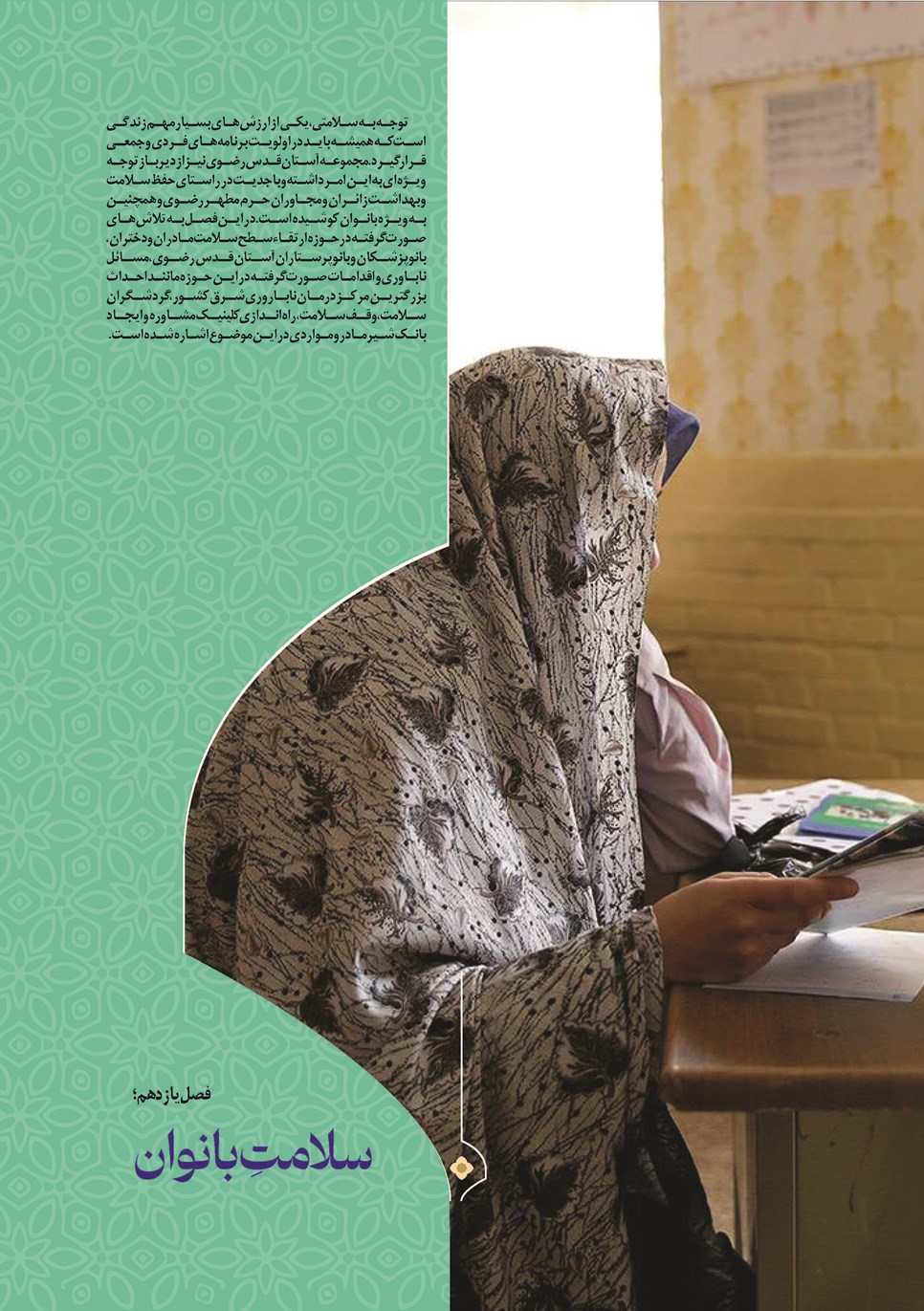 روزنامه تاریخ ۱۳ دی ۱۴۰۲