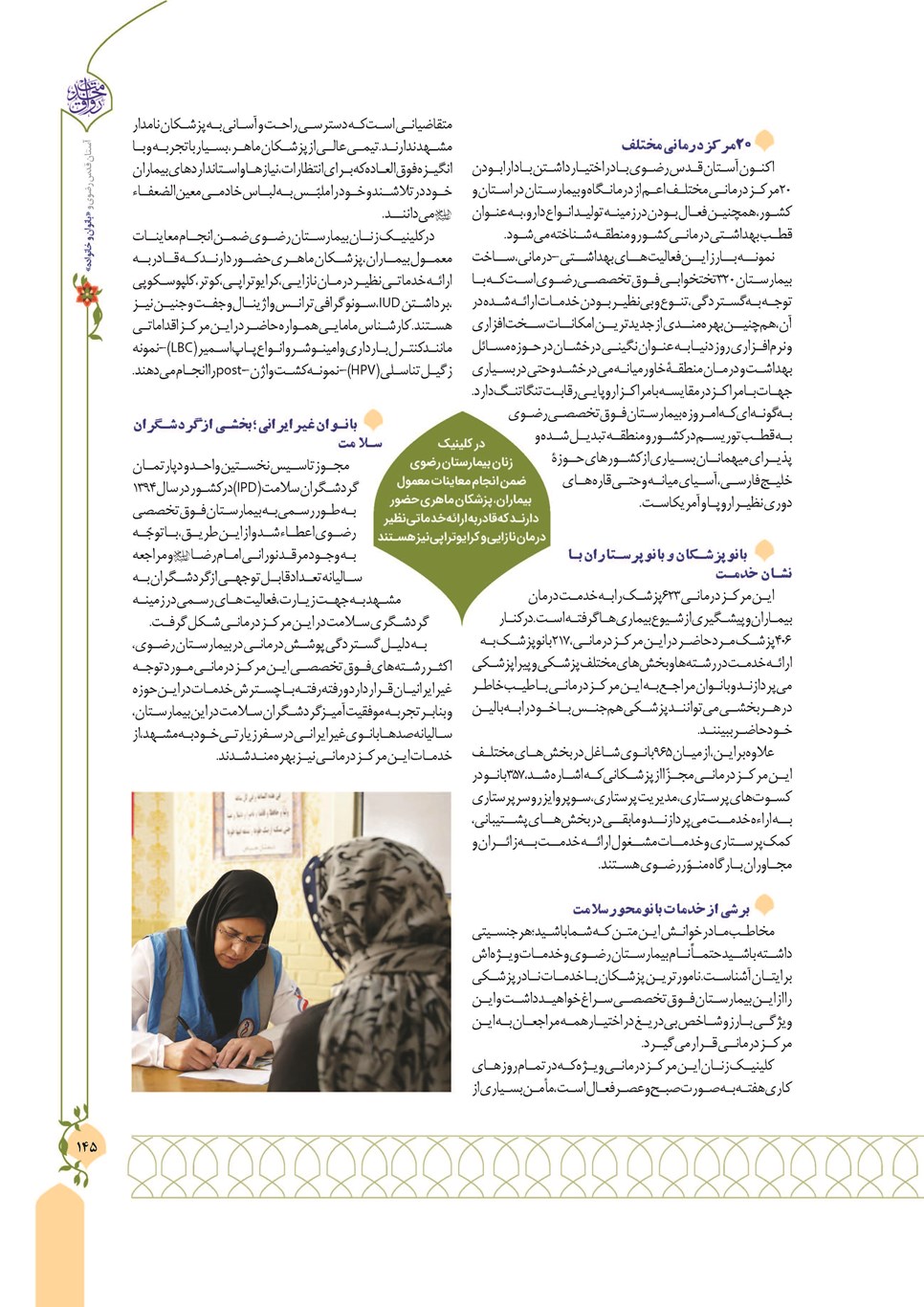 روزنامه تاریخ ۱۳ دی ۱۴۰۲