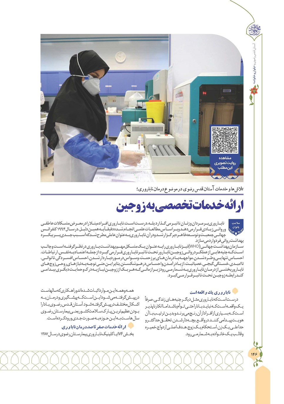 روزنامه تاریخ ۱۳ دی ۱۴۰۲