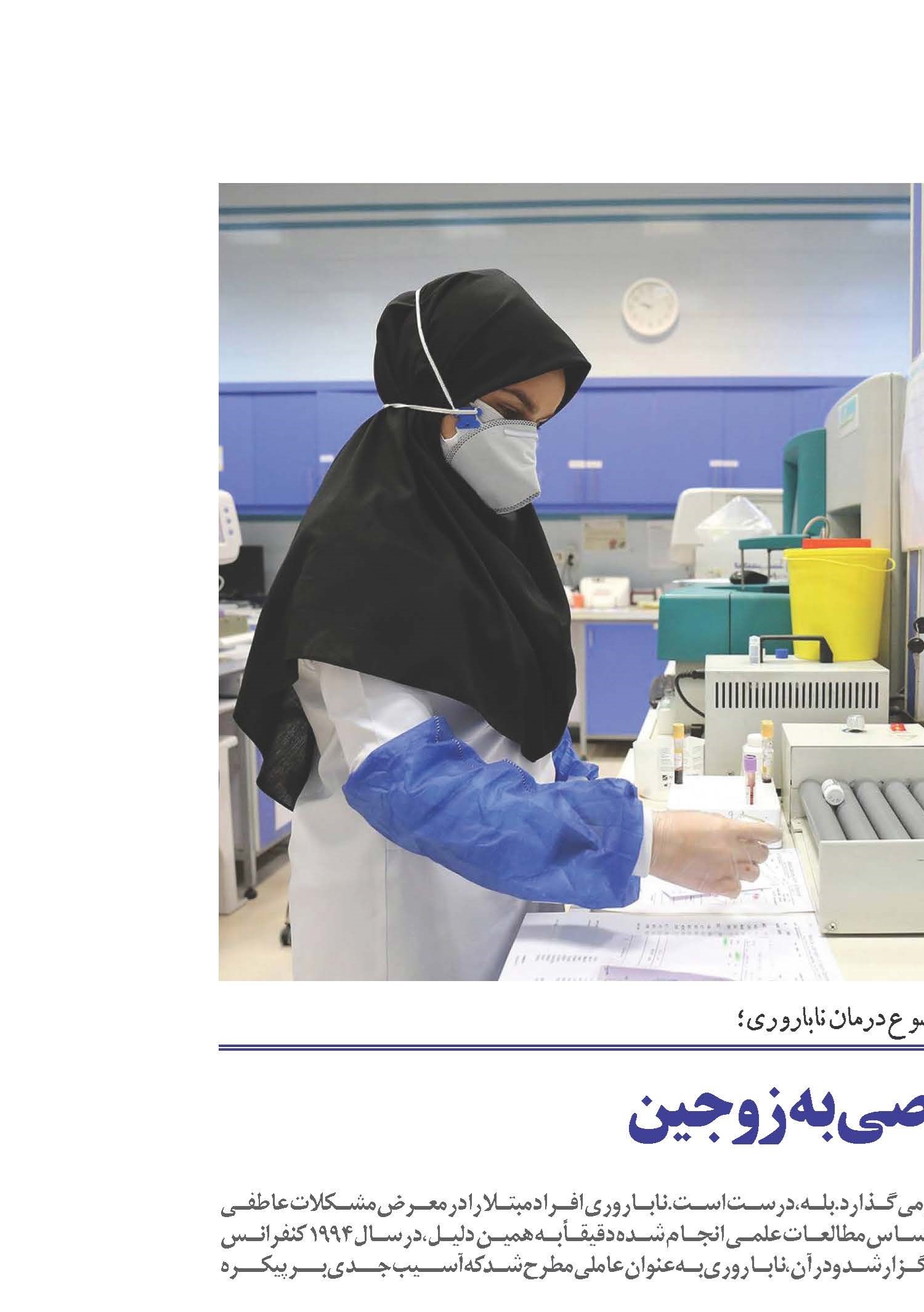 ارائه خدمات تخصصی به زوجین