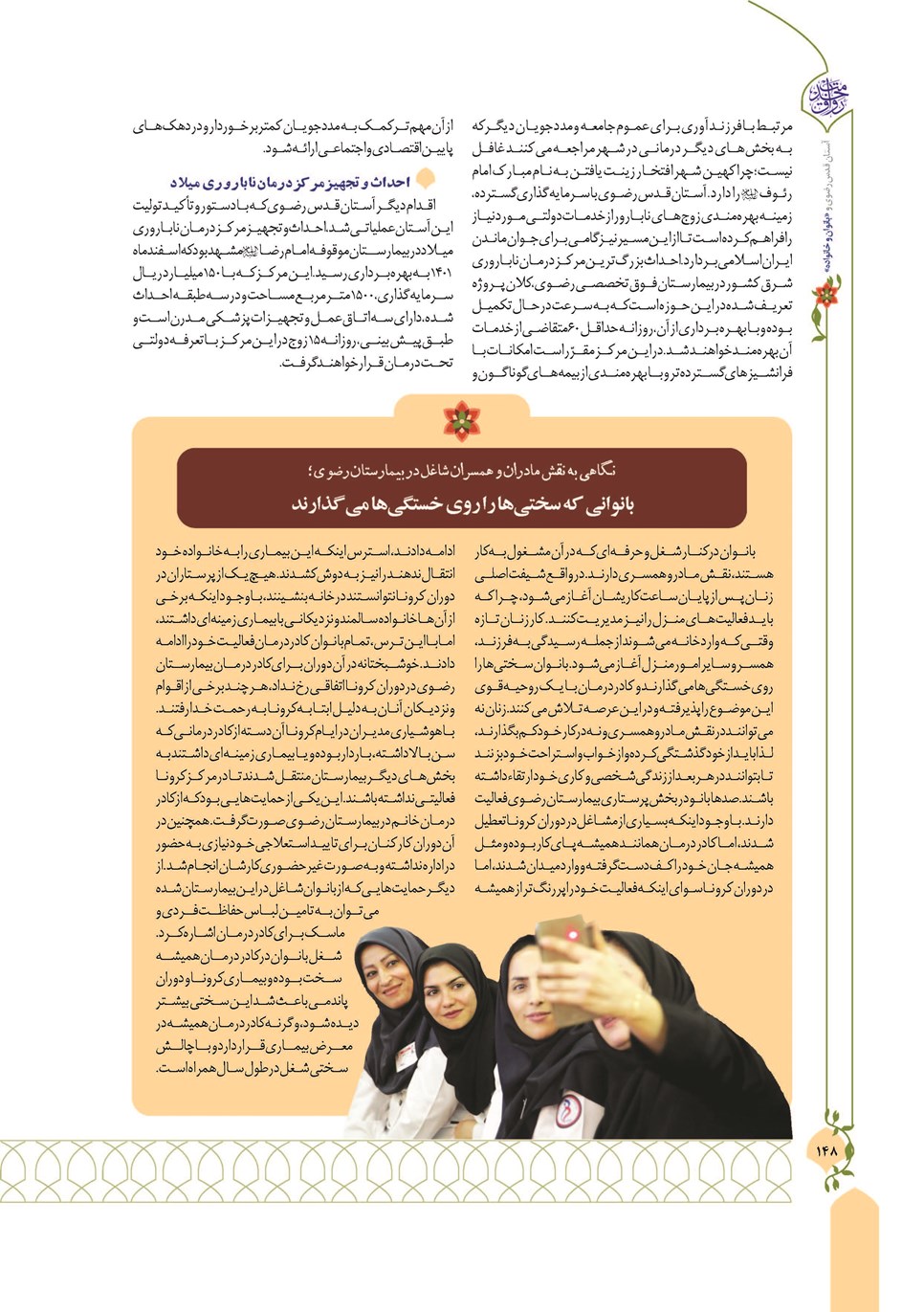 روزنامه تاریخ ۱۳ دی ۱۴۰۲