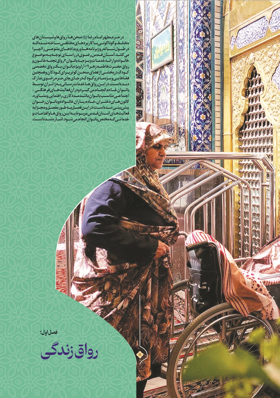 روزنامه تاریخ ۱۳ دی ۱۴۰۲