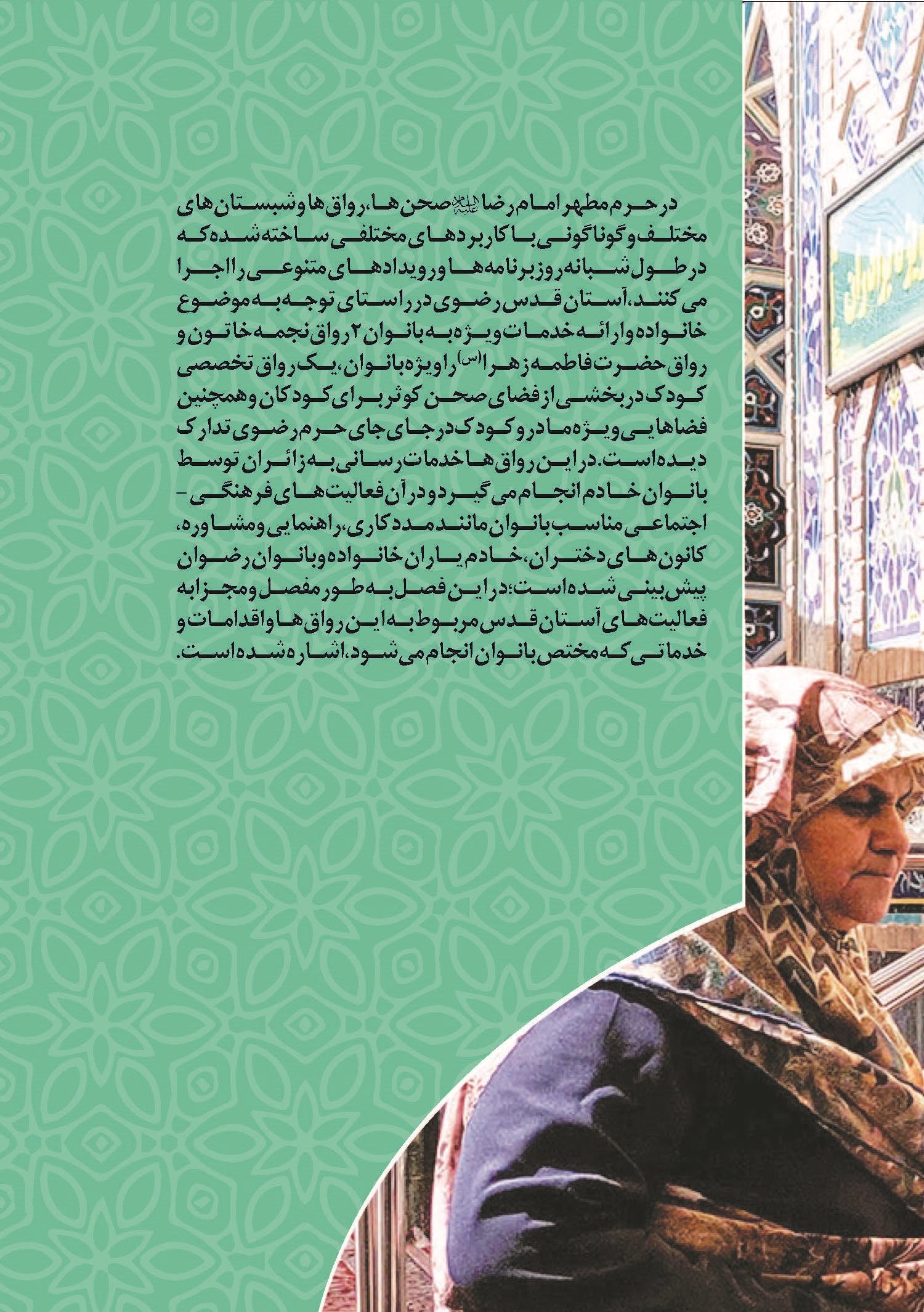 رواق زندگی