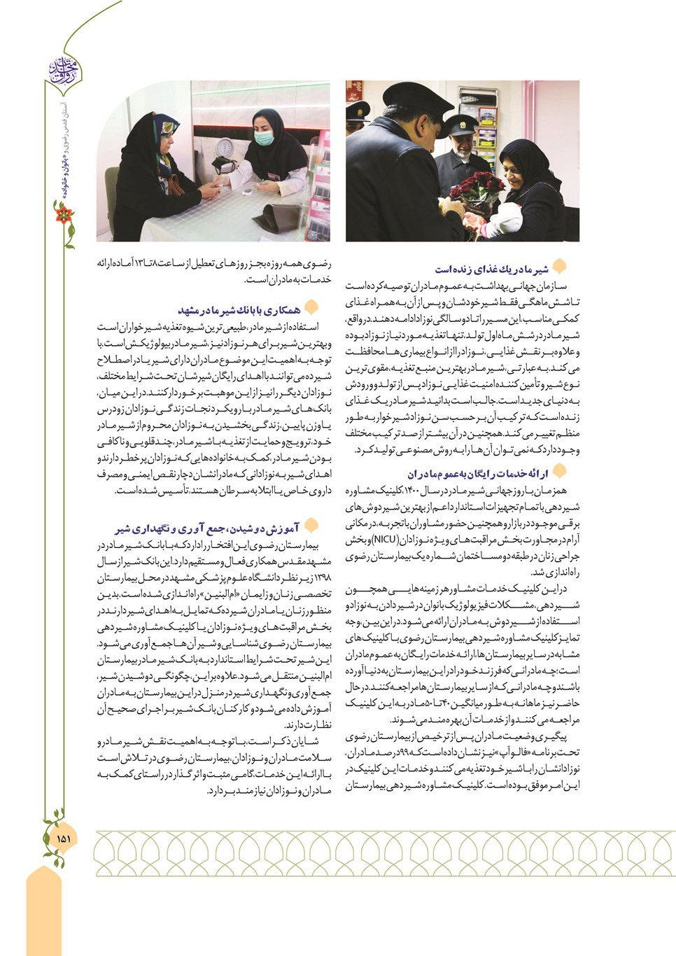 روزنامه تاریخ ۱۳ دی ۱۴۰۲