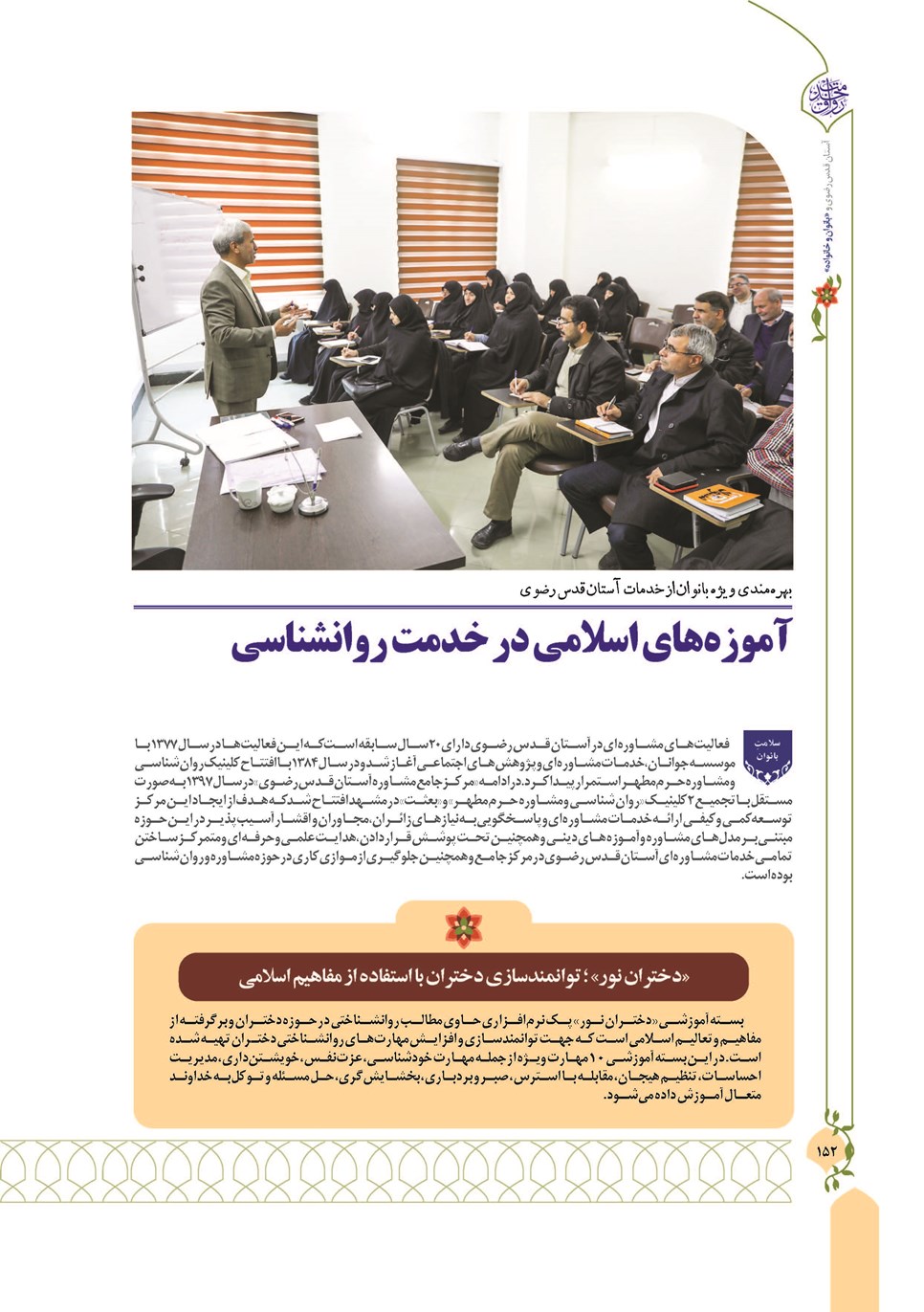 روزنامه تاریخ ۱۳ دی ۱۴۰۲