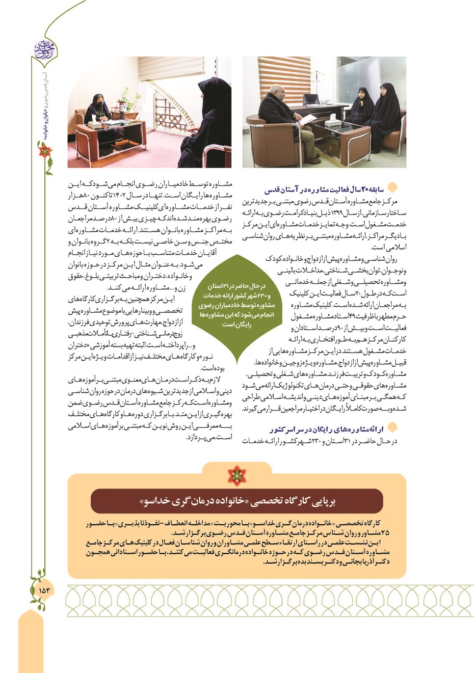 روزنامه تاریخ ۱۳ دی ۱۴۰۲