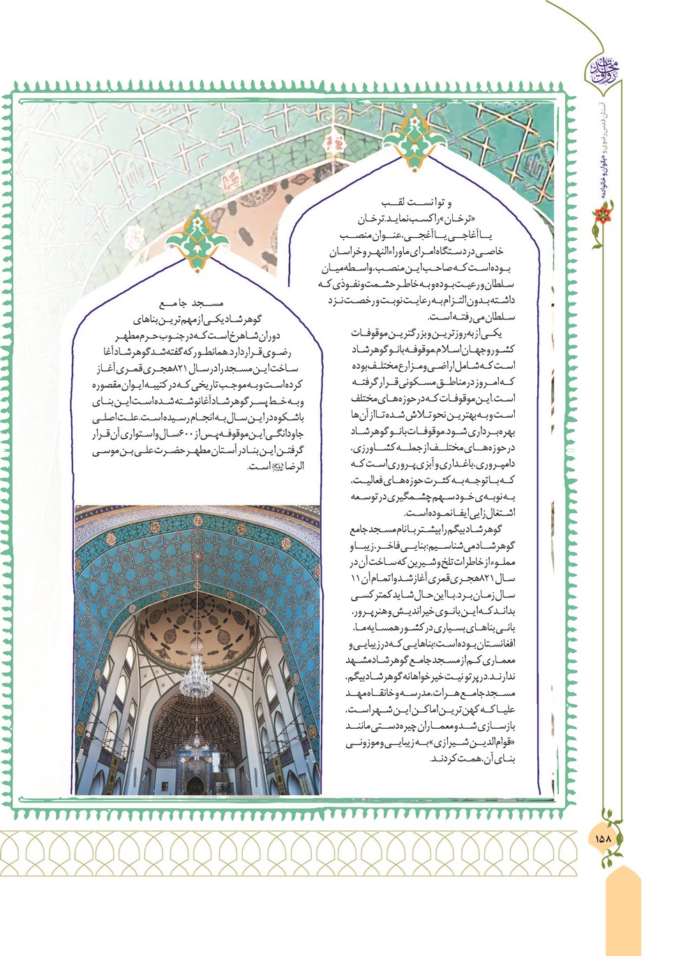 روزنامه تاریخ ۱۳ دی ۱۴۰۲