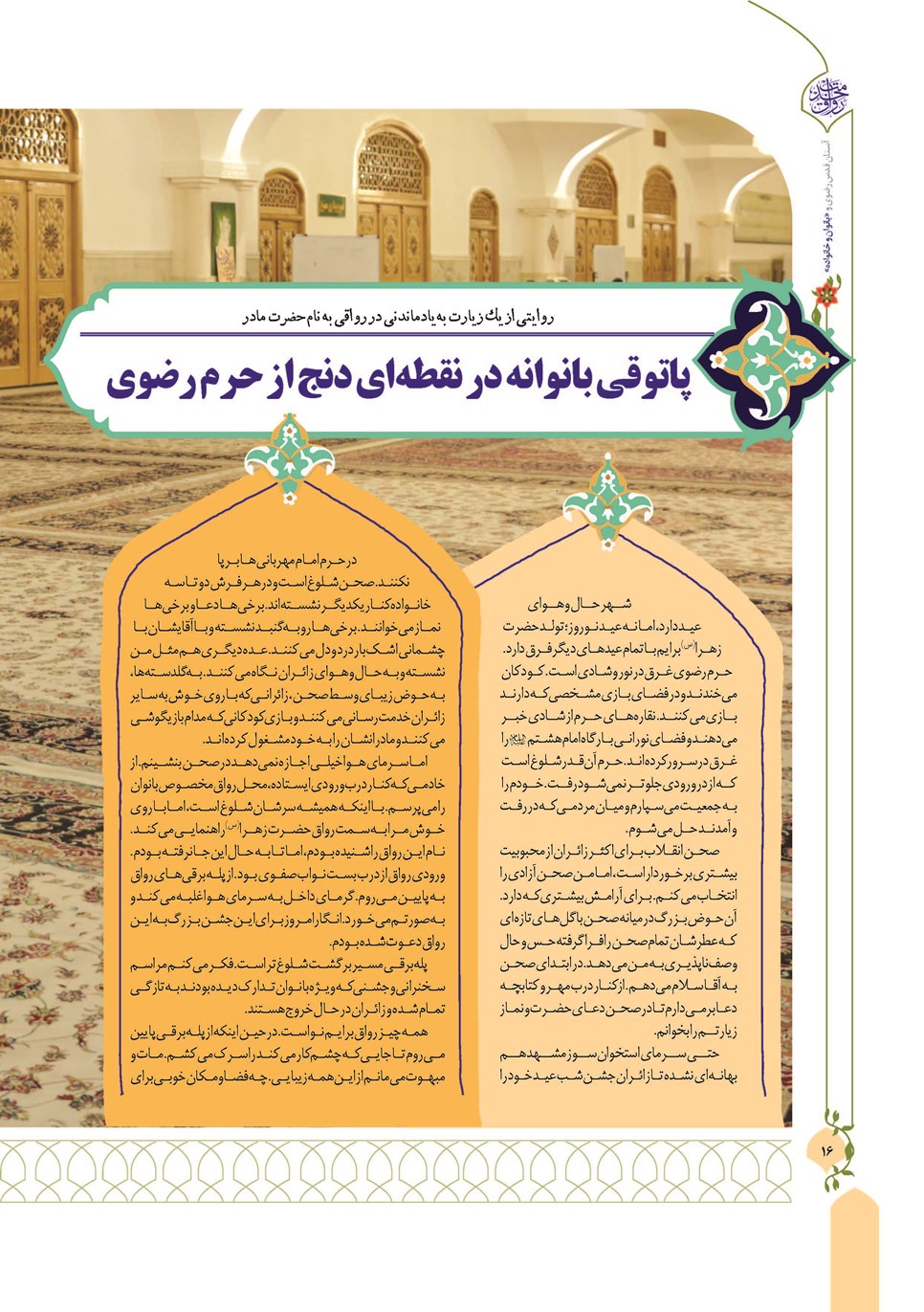 روزنامه تاریخ ۱۳ دی ۱۴۰۲