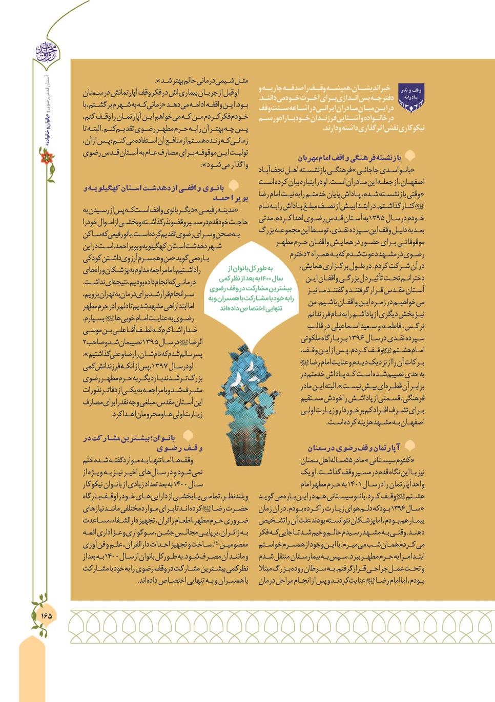 روزنامه تاریخ ۱۳ دی ۱۴۰۲