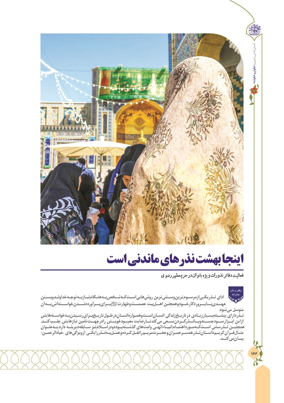 روزنامه تاریخ ۱۳ دی ۱۴۰۲