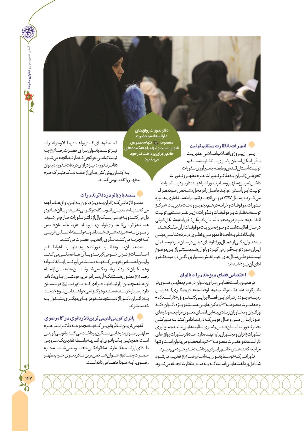 روزنامه تاریخ ۱۳ دی ۱۴۰۲