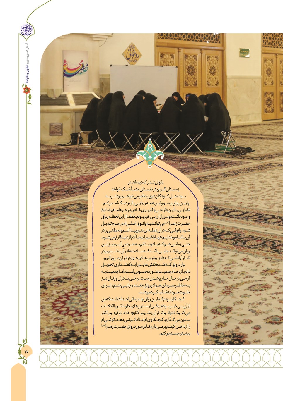 روزنامه تاریخ ۱۳ دی ۱۴۰۲