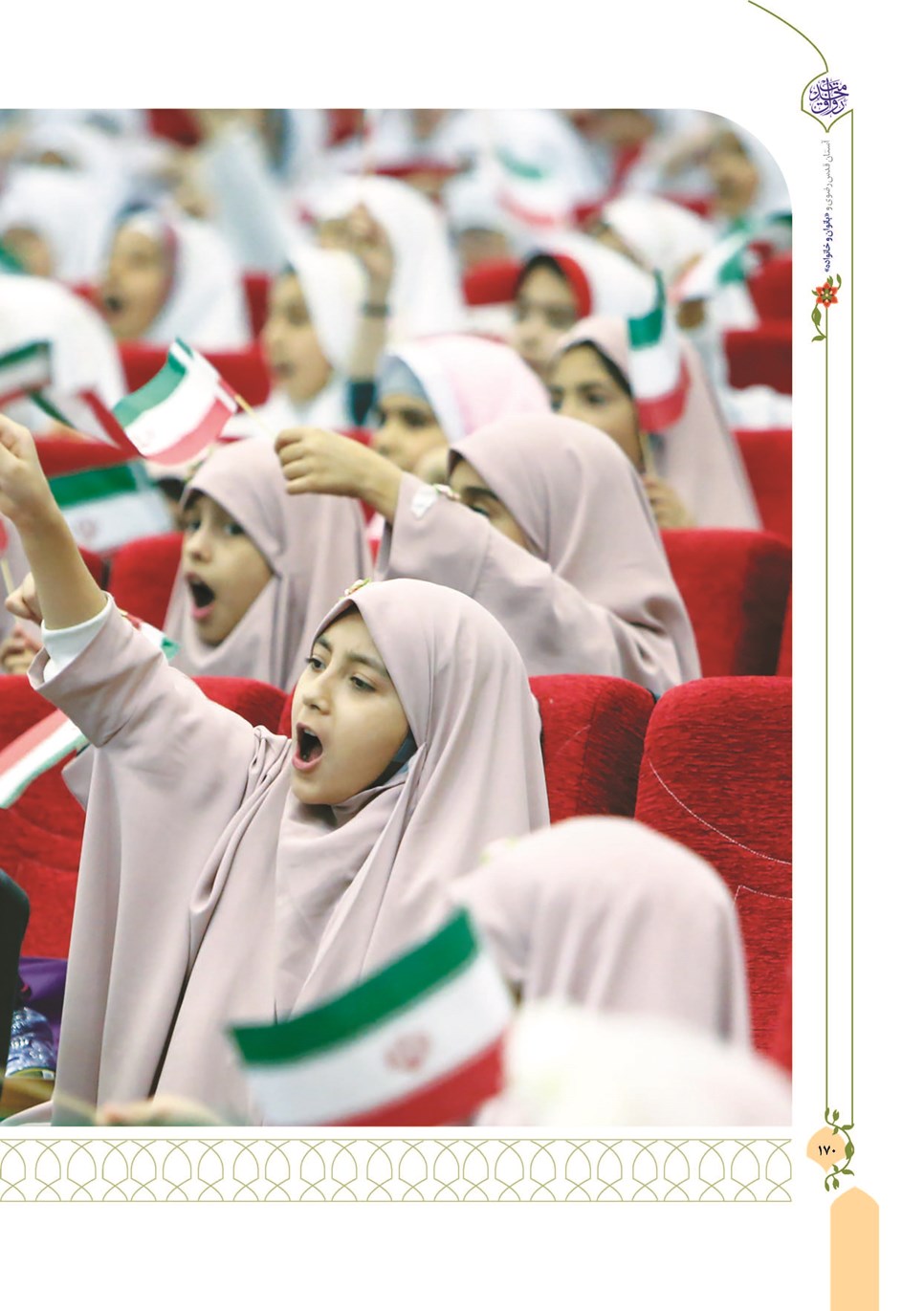 روزنامه تاریخ ۱۳ دی ۱۴۰۲