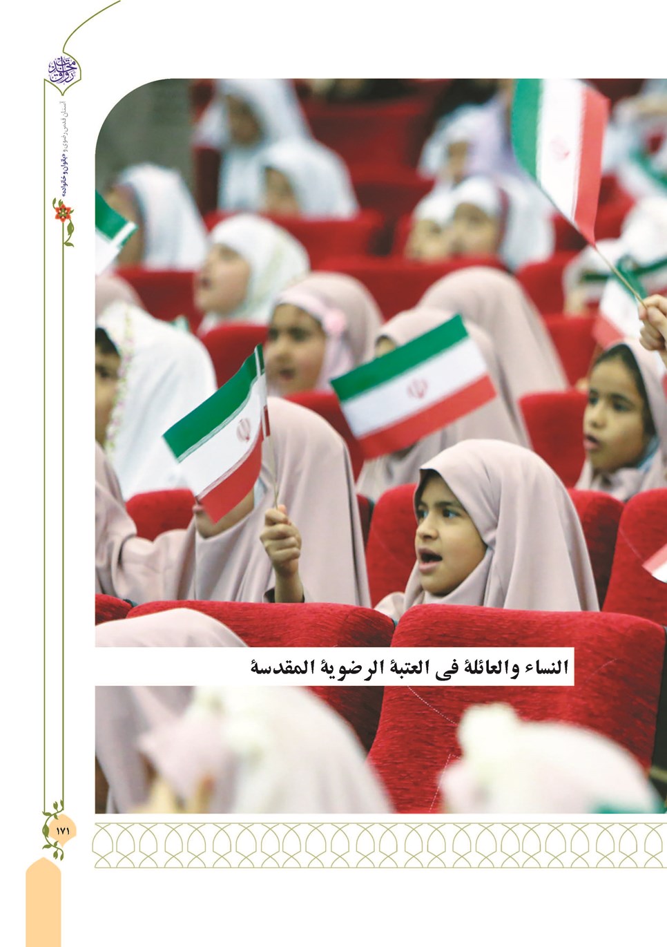 روزنامه تاریخ ۱۳ دی ۱۴۰۲