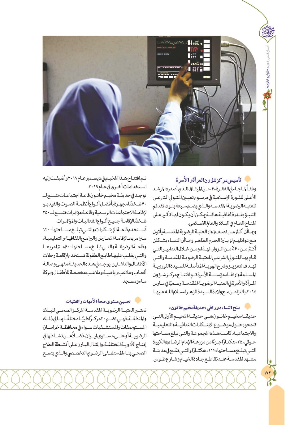 روزنامه تاریخ ۱۳ دی ۱۴۰۲