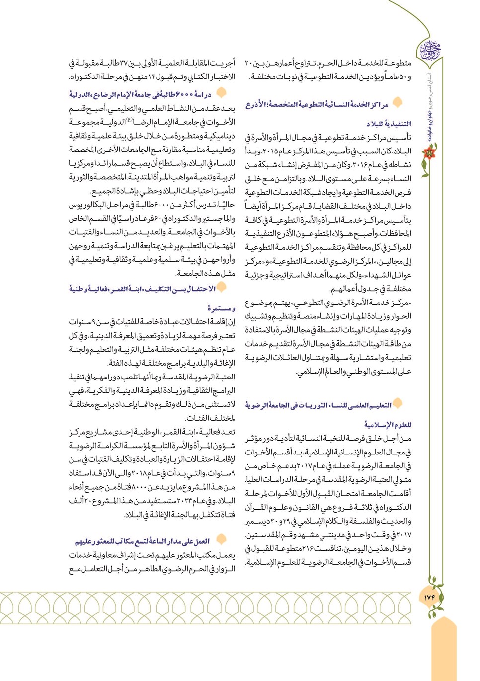 روزنامه تاریخ ۱۳ دی ۱۴۰۲
