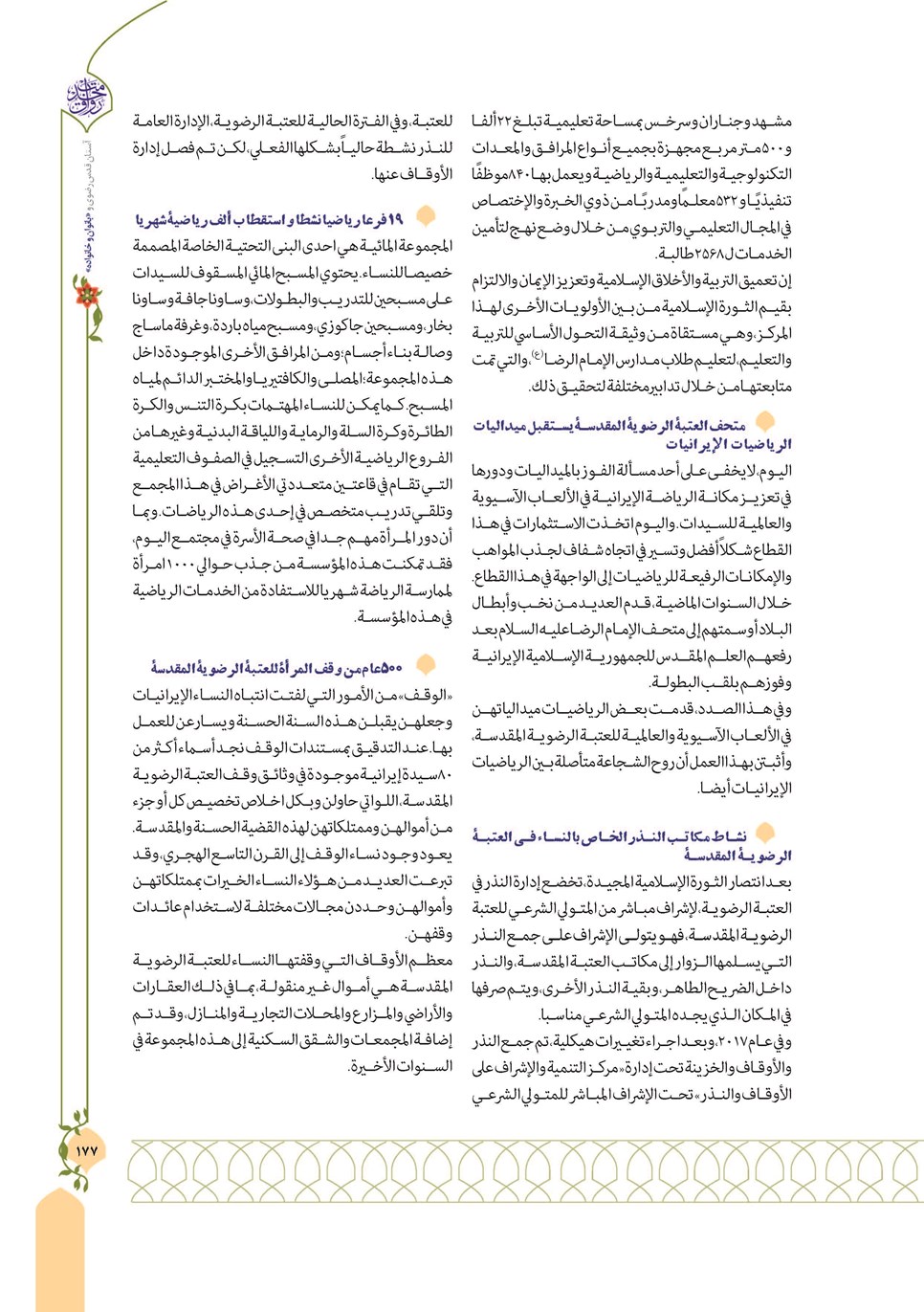 روزنامه تاریخ ۱۳ دی ۱۴۰۲