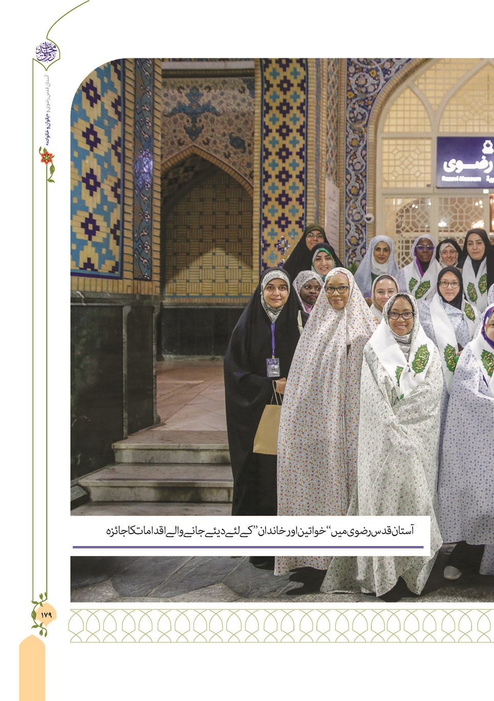 روزنامه تاریخ ۱۳ دی ۱۴۰۲