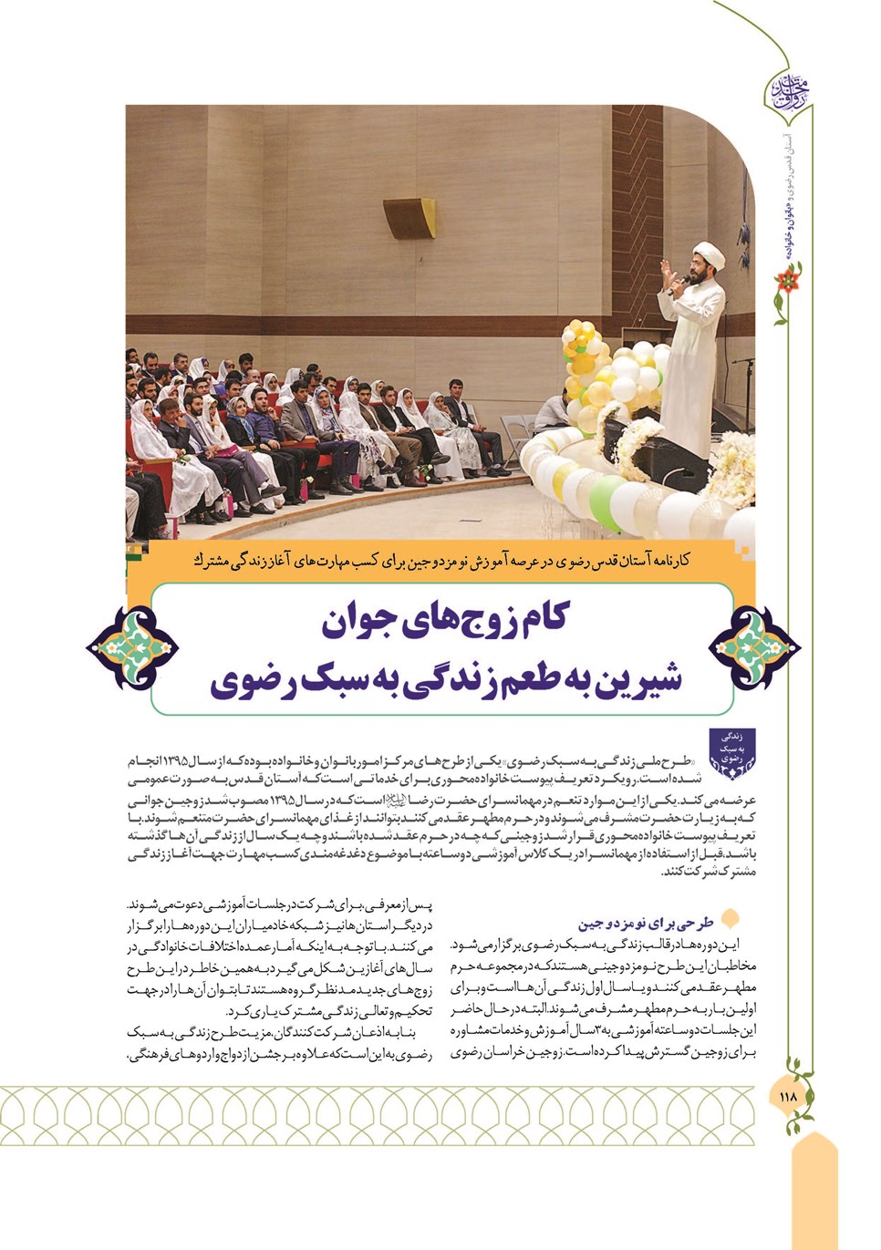 روزنامه تاریخ ۱۳ دی ۱۴۰۲