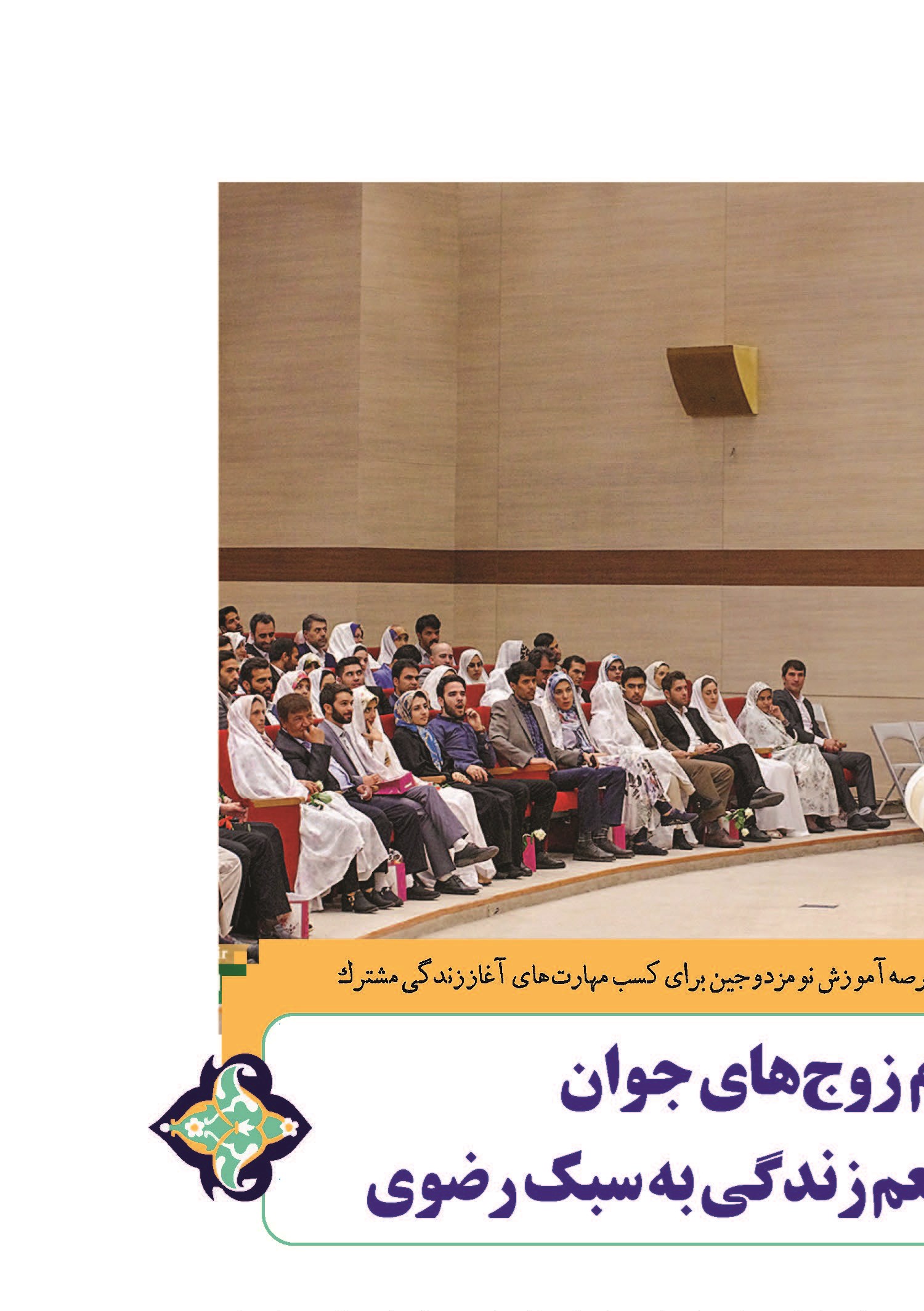 رواق حضرت زهرا(س)